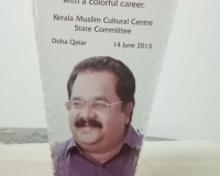 kerala-muslim-culture-centre-state-committee-momento