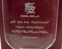 nadanam-doha-snehopakaram
