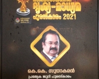 rajnarayanji-puraskaram2021