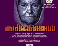 karimugangal1